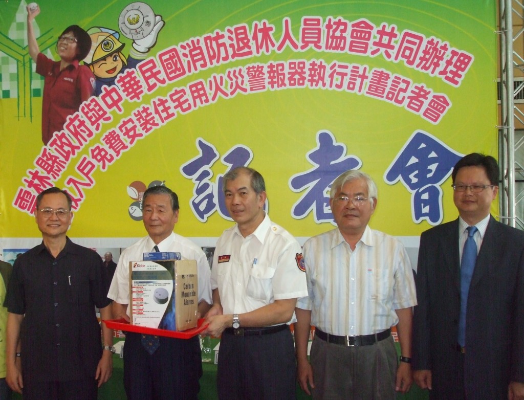 6月20日理事長陳弘毅捐贈住警器給雲林縣，消防局長楊毓麟受贈