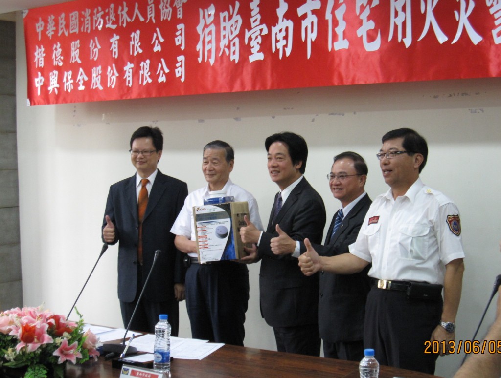 6月5日理事長陳弘毅捐住警器給臺南市，市長賴清德受贈