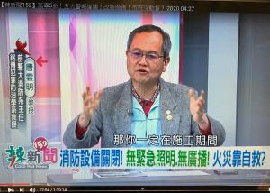 總會長唐雲明應邀-民視電視台【辣新聞152】座談